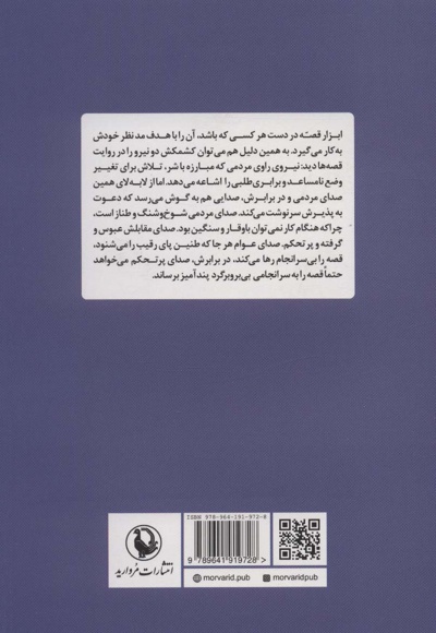 افسانه های ژاپنی