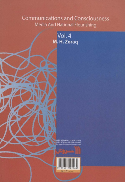 ارتباطات و آگاهی 4