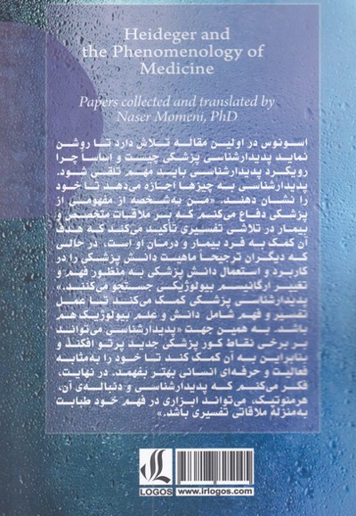 هایدگر و پدیدارشناسی پزشکی