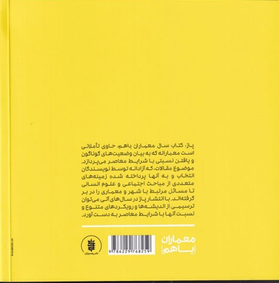 پاز