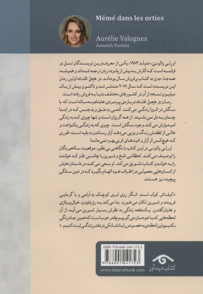 در هچل افتاده