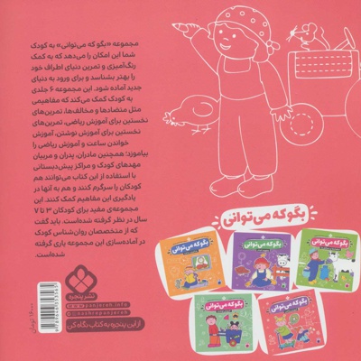  کتاب بگو که می توانی 3