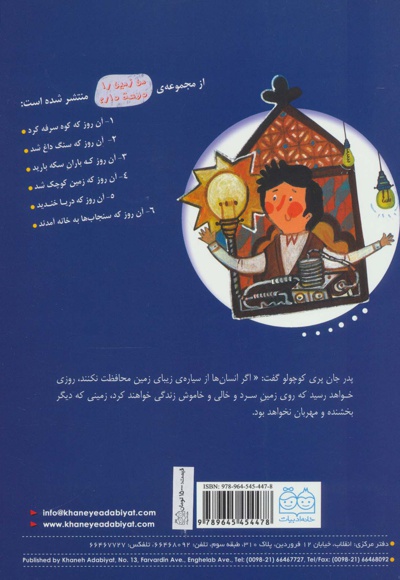 آن روز که دریا خندید