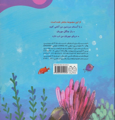 دریای مهربان ما تب دارد!