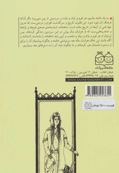 اهورا جمشید