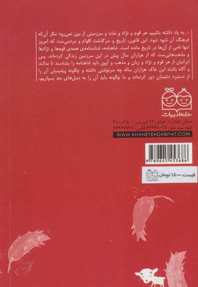 زایش فریدون