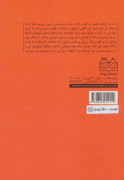 فرزندان فریدون شاه