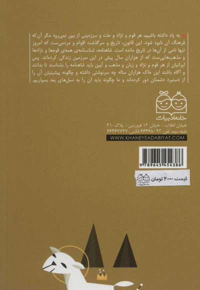 فریدون، شاه جنگ