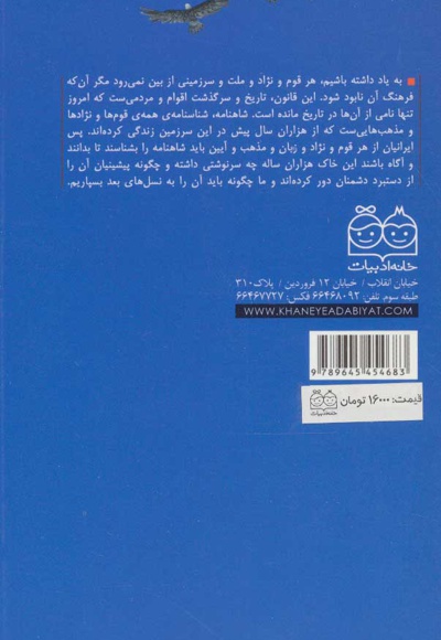 کیکاووس و هفت آسمان