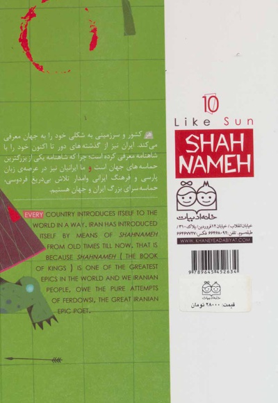 چون خورشید