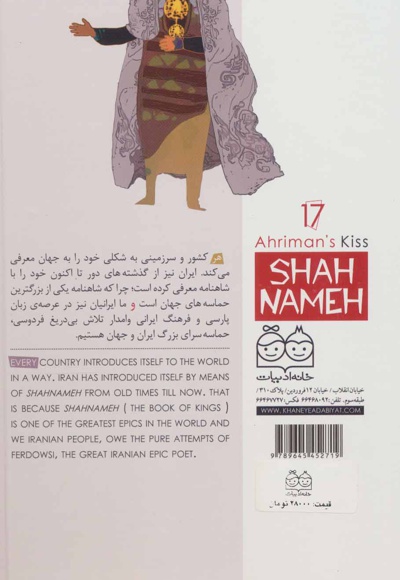 بوسه ی اهریمن