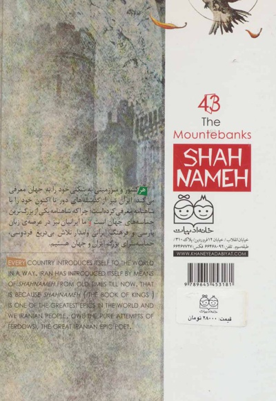 آدمک ها