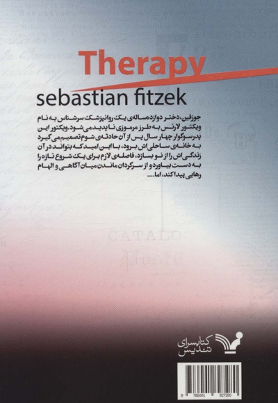 درمان
