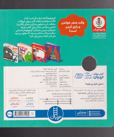  کتاب دمش داره می جنبه