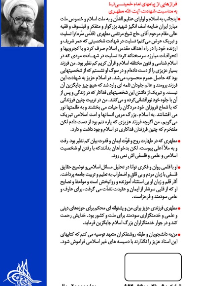 فطرت