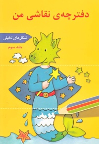 شکل های تخیلی