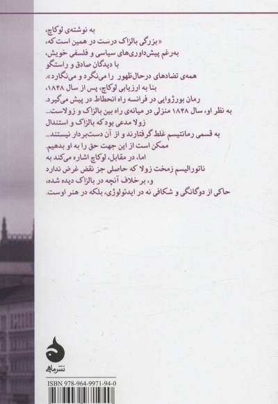  کتاب جامعه شناسی رمان