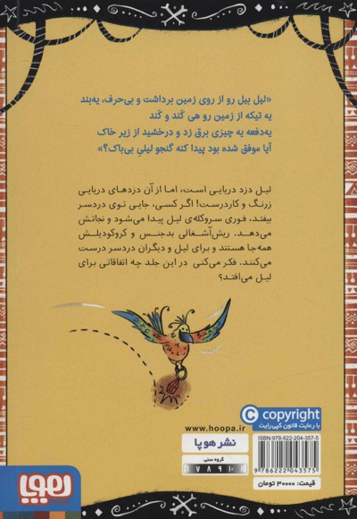 دزد جواهر