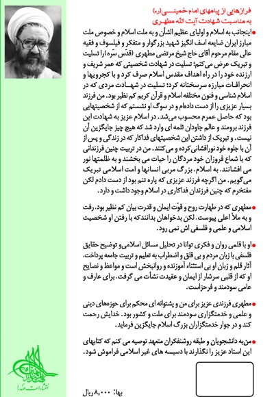 خاتمیت