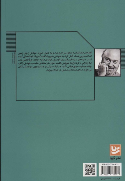 درد و آرزوی دگر نخواهد بود