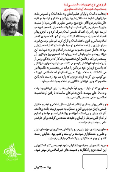 نبوت