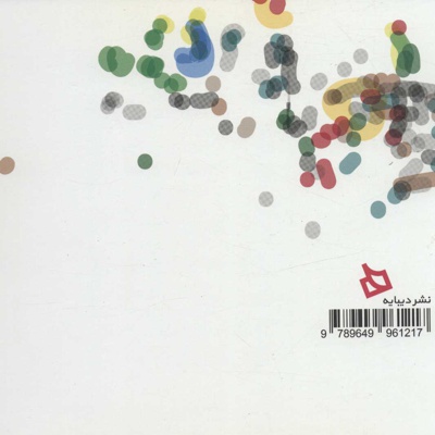 ایجاد شهرهای بهتر با کودکان و نوجوانان