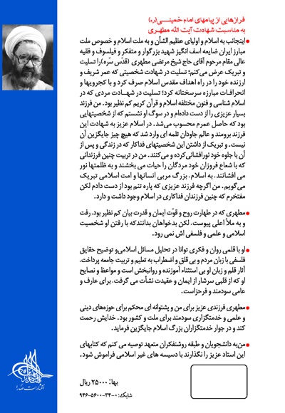 توحید
