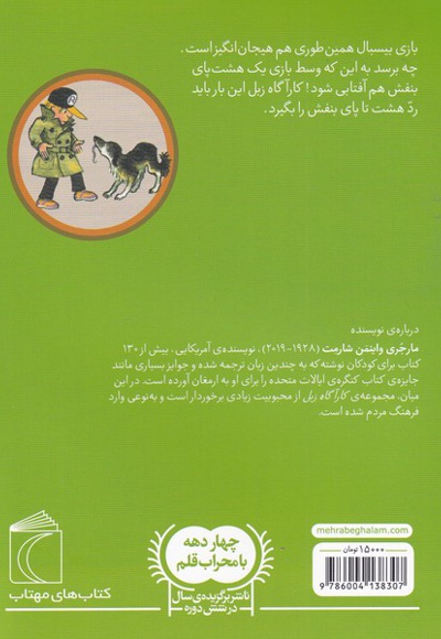 هشت پای بنفش