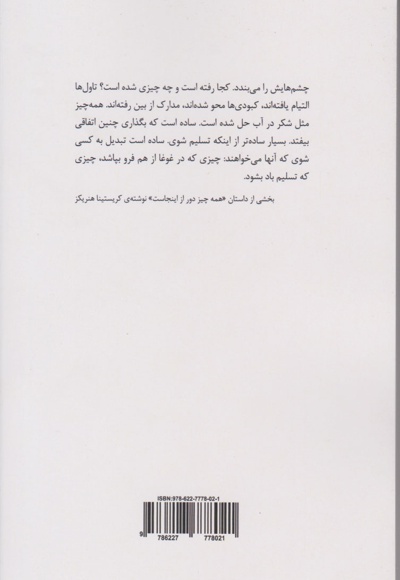 دیوانه صدایم می کنند