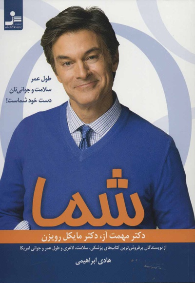 شما