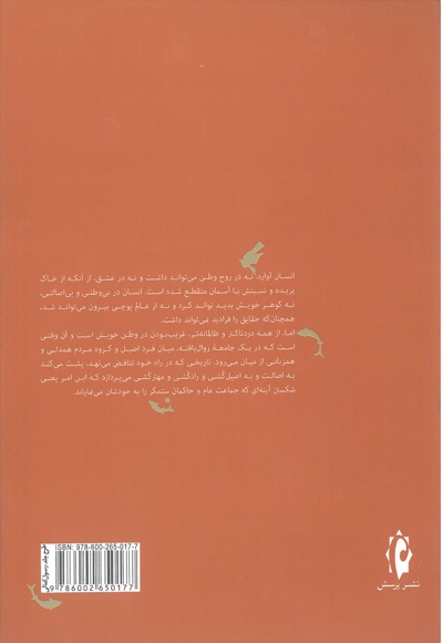 بررسی تاریخی فلسفی عدالت