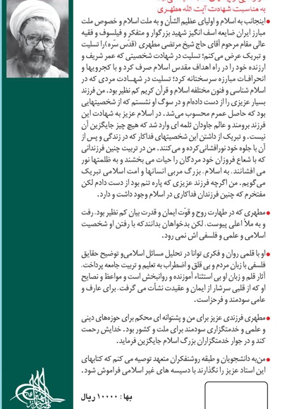 کلیات علوم اسلامی جلد اول (منطق، فلسفه)