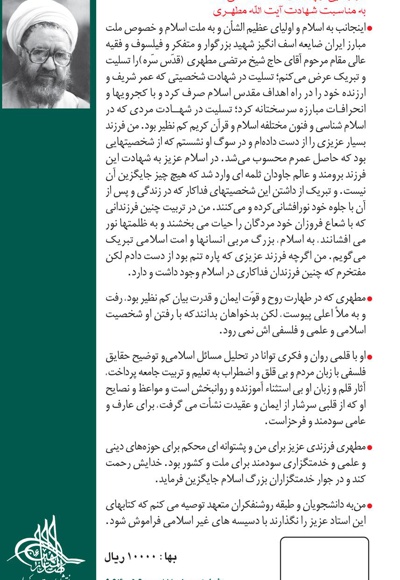 کلیات علوم اسلامی جلد سوم (اصول فقه، فقه)