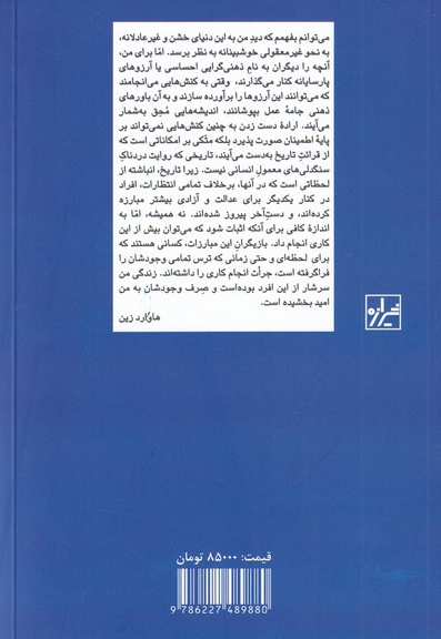 نمی توان بی طرف بود