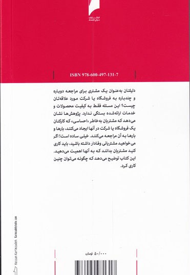 خدمت بی نظیر به مشتریان