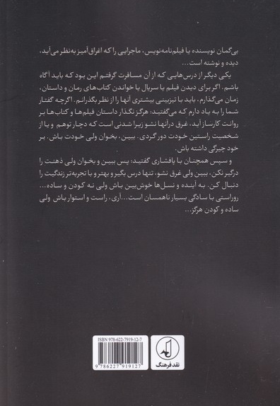 سرگذشت امیر