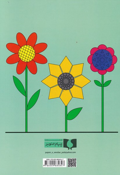 حواس پنجگانه ما