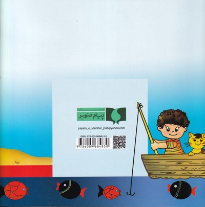 من می توانم از شکل ها بگویم