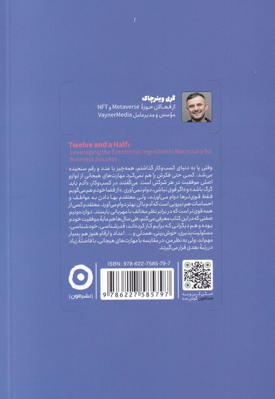 رفتارهای برنده