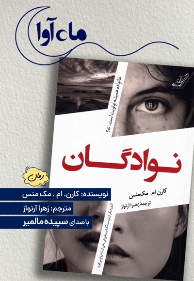 نوادگان