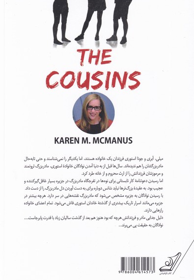 نوادگان