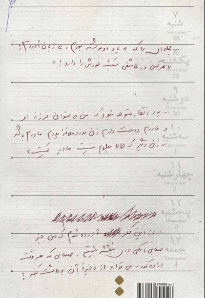 رسم عاشق کشی