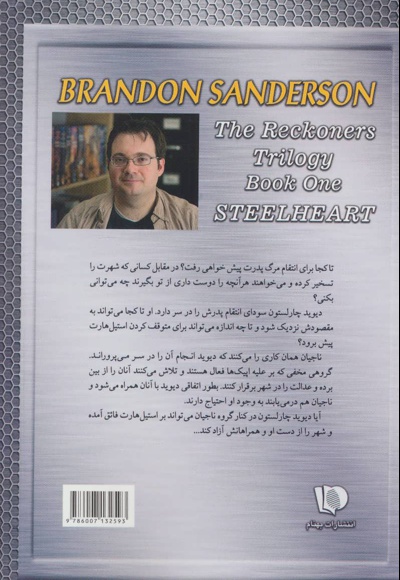 پولاددل - قسمت دوم