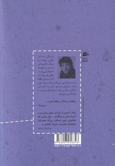  کتاب پسران آنانسی