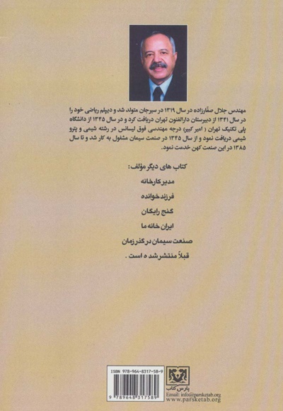 کودکان کار