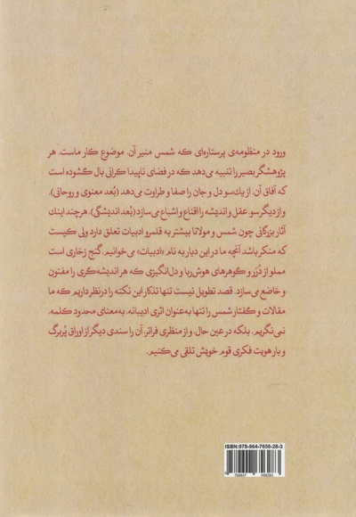 مشهورتر از خورشید