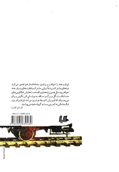 قطار دهلی بمبئی