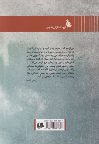 بعد از هفت قدم بلند