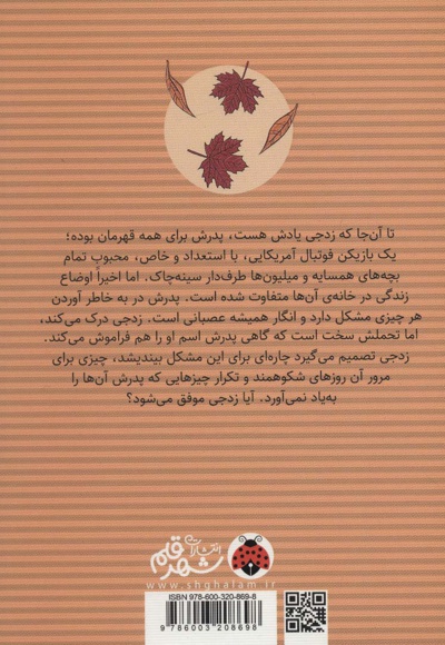 پیش از آن پایان