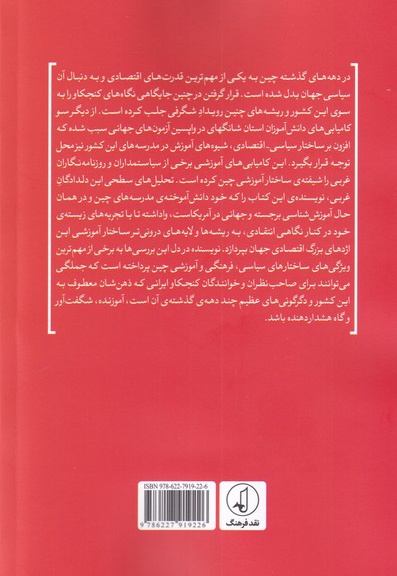 چه کسی از اژدهای غول پیکر بد می ترسد؟